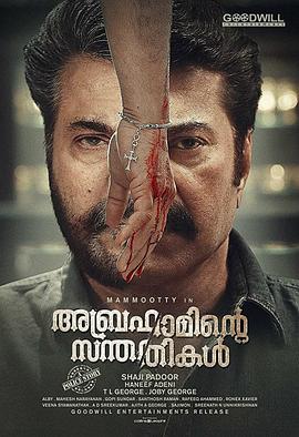 电影《Abrahaminte Santhathikal》（2018印度）--高清4K/1080P迅雷BT资源下载