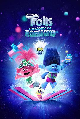 动漫《Trolls Holiday in Harmony》（2021美国）--高清4K/1080P迅雷BT资源下载