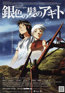 动漫《银发的阿基多  銀色の髪のアギト》（2006日本）--高清4K/1080P迅雷BT资源下载