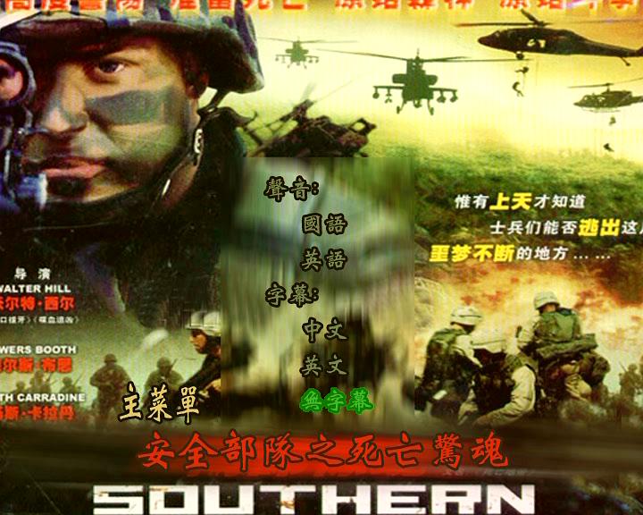 电影《九怒汉  Southern Comfort》（1981美国）--高清4K/1080P迅雷BT资源下载