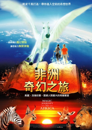 电影《奇幻之旅  Viaje mágico a África》（2010西班牙）--高清4K/1080P迅雷BT资源下载