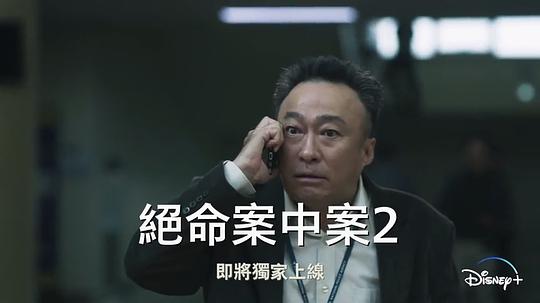 电视剧《旧案寻凶 第二季》（2023韩国）--高清4K/1080P迅雷BT资源下载