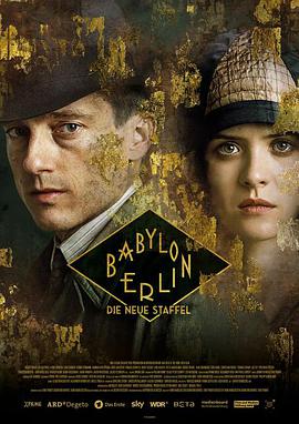 电视剧《巴比伦柏林 第三季  Babylon Berlin》（2020德国）--高清4K/1080P迅雷BT资源下载