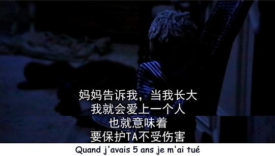 电影《五岁时，我杀了我自己  Quand j'avais 5 ans je m'ai tué》（1994法国）--高清4K/1080P迅雷BT资源下载