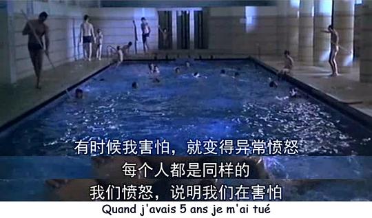 电影《五岁时，我杀了我自己  Quand j'avais 5 ans je m'ai tué》（1994法国）--高清4K/1080P迅雷BT资源下载