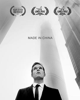 电影《中国制造  Made In China》（2021美国）--高清4K/1080P迅雷BT资源下载