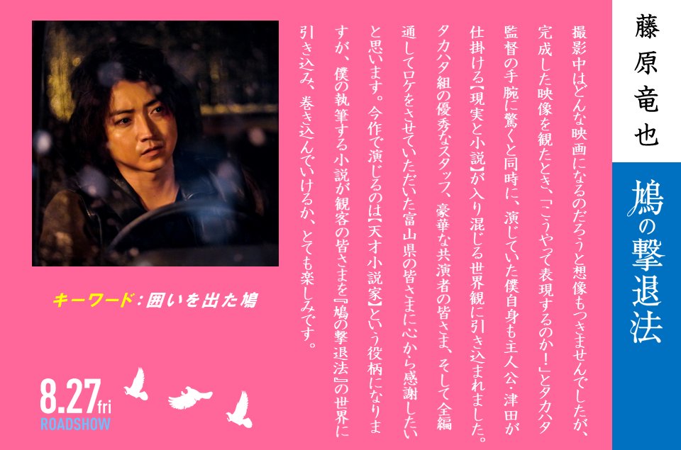 电影《鸠的击退法  鳩の撃退法》（2021日本）--高清4K/1080P迅雷BT资源下载