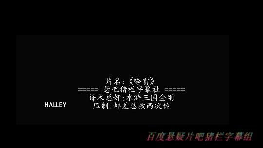 电影《哈雷  Halley》（2012墨西哥）--高清4K/1080P迅雷BT资源下载