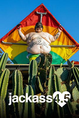 电影《蠢蛋搞怪到永远4.5  Jackass 4.5》（2022美国）--高清4K/1080P迅雷BT资源下载