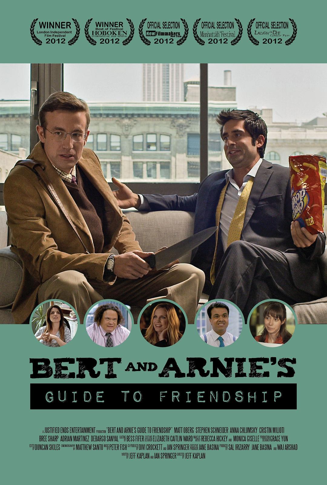 电影《伯特与厄尼的交友指南  Bert and Arnie's Guide to Friendship》（2012美国）--高清4K/1080P迅雷BT资源下载