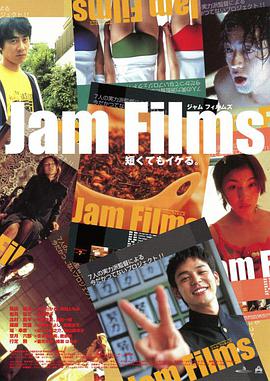 电影《果酱  Jam Films》（2002日本）--高清4K/1080P迅雷BT资源下载