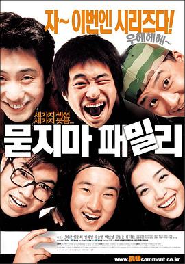 电影《四房窸敌  묻지마 패밀리》（2002韩国）--高清4K/1080P迅雷BT资源下载