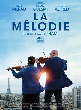 电影《交响班  La mélodie》（2017法国）--高清4K/1080P迅雷BT资源下载