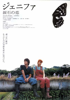 电影《Jenifa泪石之恋  ジェニファ　涙石の恋》（2004日本）--高清4K/1080P迅雷BT资源下载