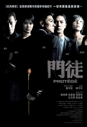 电影《门徒  門徒》（2007中国香港）--高清4K/1080P迅雷BT资源下载