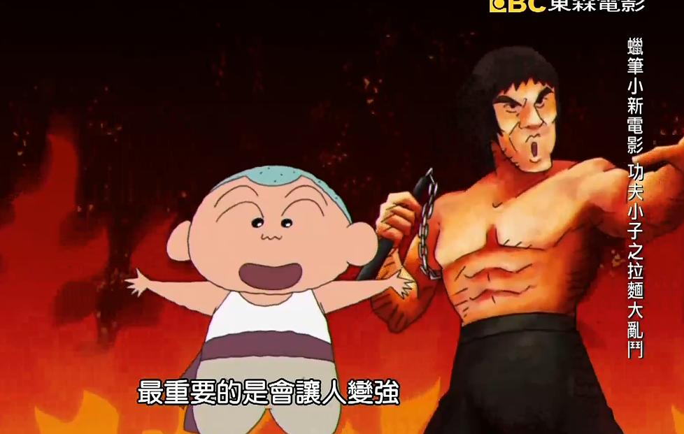 动漫《蜡笔小新：爆盛！功夫男孩〜拉面大乱〜  映画クレヨンしんちゃん 爆盛！カンフーボーイズ ～拉麺大乱～》（2018日本）--高清4K/1080P迅雷BT资源下载