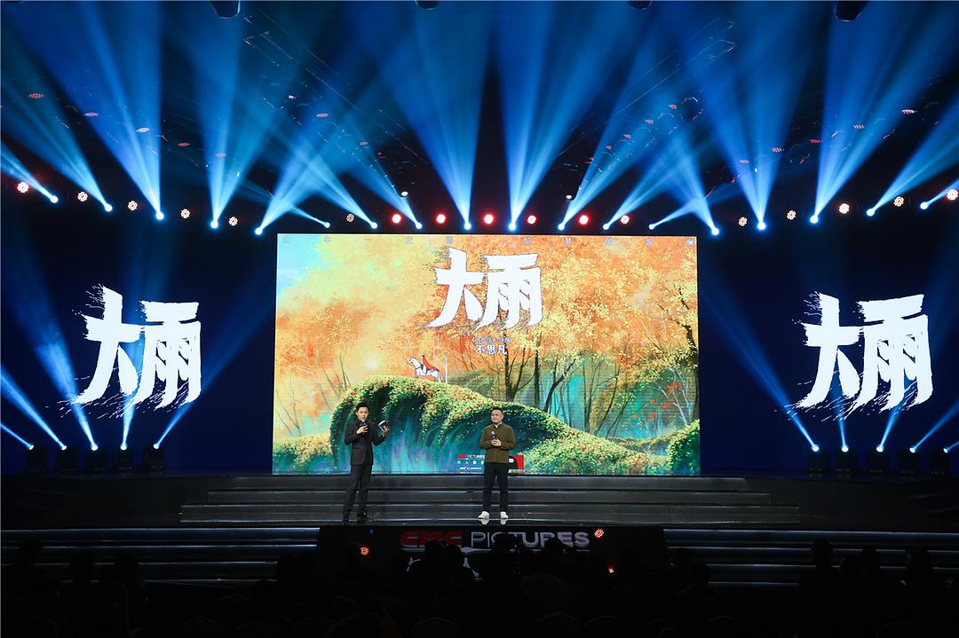动漫《大雨》（2024中国大陆）--高清4K/1080P迅雷BT资源下载