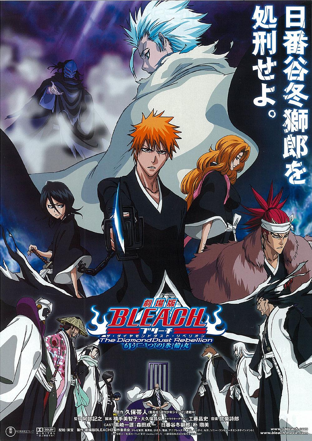 动漫《死神剧场版：钻石星尘的反叛 另一个冰轮丸  劇場版 BLEACH ブリーチ The DiamondDust Rebellion もう一つの氷輪丸》（2007日本）--高清4K/1080P迅雷BT资源下载