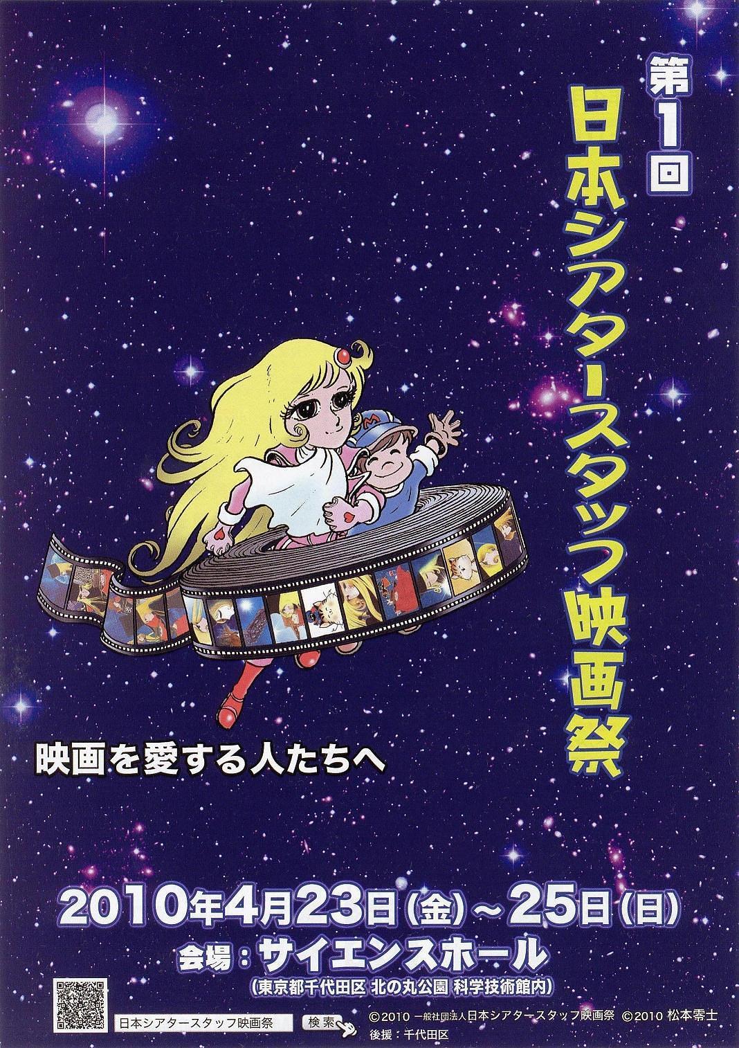 动漫《银河铁道999：永远的幻想  銀河鉄道999 エターナル・ファンタジー》（1998日本）--高清4K/1080P迅雷BT资源下载