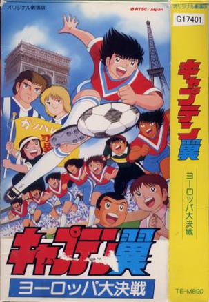 动漫《足球小将 欧洲大决战》（1985日本）--高清4K/1080P迅雷BT资源下载