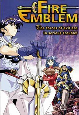 动漫《火焰之纹章 纹章之谜  ファイアーエムブレム 紋章の謎 (OVA)》（1995日本）--高清4K/1080P迅雷BT资源下载