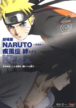 动漫《火影忍者疾风传剧场版：羁绊  劇場版 NARUTO -ナルト- 疾風伝 絆》（2008日本）--高清4K/1080P迅雷BT资源下载