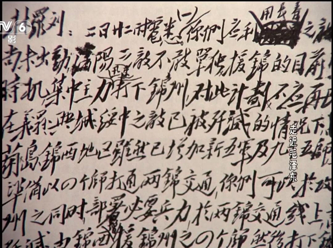 电影《走近毛泽东》（2003中国大陆）--高清4K/1080P迅雷BT资源下载