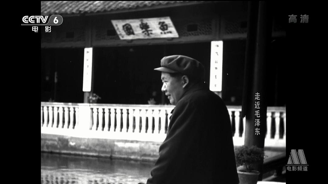 电影《走近毛泽东》（2003中国大陆）--高清4K/1080P迅雷BT资源下载