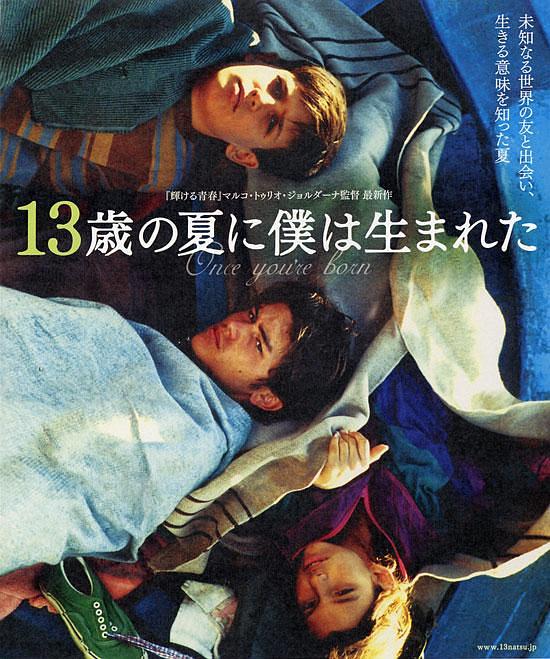 电影《航向真情海  Quando sei nato non puoi più nasconderti》（2005意大利 / 法国 / 英国）--高清4K/1080P迅雷BT资源下载