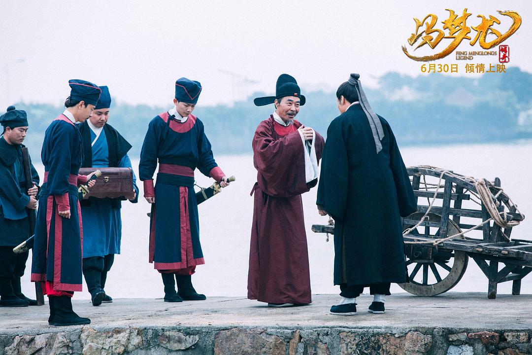 电影《冯梦龙传奇》（2017中国大陆）--高清4K/1080P迅雷BT资源下载