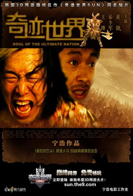 电影短片《奇迹世界》（2007中国大陆）--高清4K/1080P迅雷BT资源下载