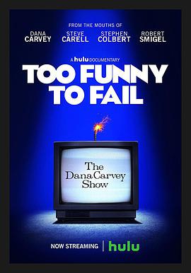 纪录片《Too Funny To Fail》（2017美国）--高清4K/1080P迅雷BT资源下载