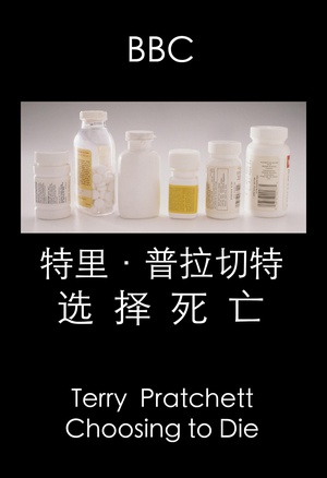 纪录片《特里·普拉切特：选择死亡  Terry Pratchett：Choosing to Die》（2011英国）--高清4K/1080P迅雷BT资源下载