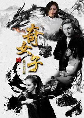 电影《奇女子2风云再起》（2018中国大陆）--高清4K/1080P迅雷BT资源下载