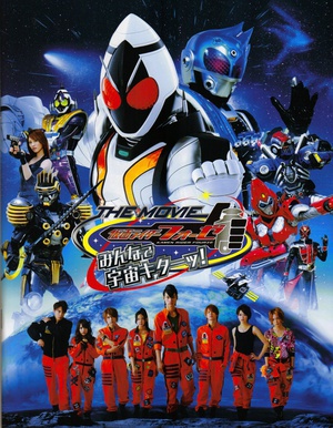 电影《假面骑士Fourze THE MOVIE 大家一起宇宙来啦!  仮面ライダーフォーゼ THE MOVIE みんなで宇宙キターッ！》（2012日本）--高清4K/1080P迅雷BT资源下载