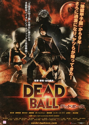 电影《死亡之球  DEADBALL デッドボール》（2011日本）--高清4K/1080P迅雷BT资源下载