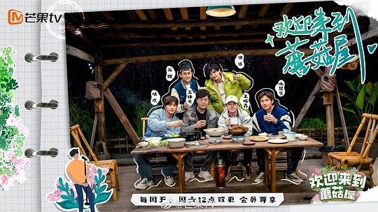 电视剧《欢迎来到蘑菇屋》（2022中国大陆）--高清4K/1080P迅雷BT资源下载