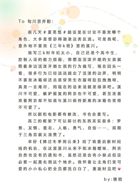电视剧《陪你到世界终结》（2021中国大陆）--高清4K/1080P迅雷BT资源下载