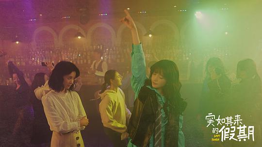 电视剧《突如其来的假期》（2021中国大陆）--高清4K/1080P迅雷BT资源下载