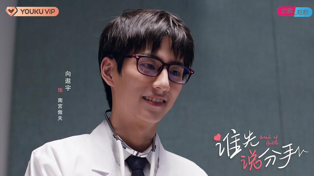 电视剧《谁先说分手》（2020中国大陆）--高清4K/1080P迅雷BT资源下载