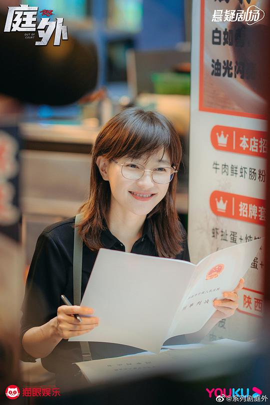 电视剧《庭外·盲区》（2022中国大陆）--高清4K/1080P迅雷BT资源下载