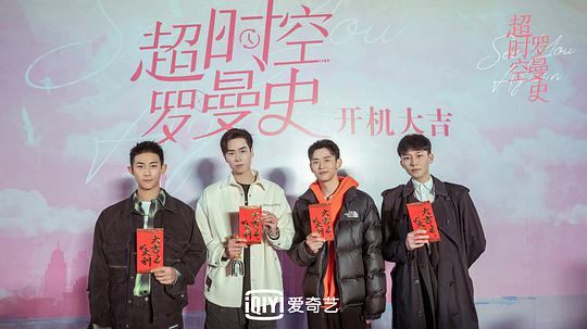 电视剧《超时空罗曼史》（2022中国大陆）--高清4K/1080P迅雷BT资源下载