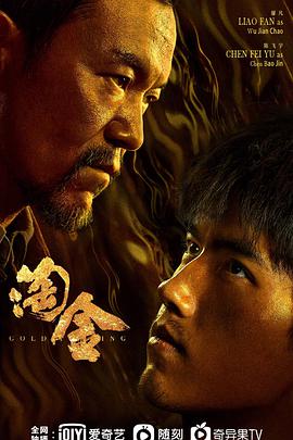 电视剧《淘金》（2021中国大陆）--高清4K/1080P迅雷BT资源下载