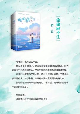 电视剧《偷偷藏不住》（2023中国大陆）--高清4K/1080P迅雷BT资源下载