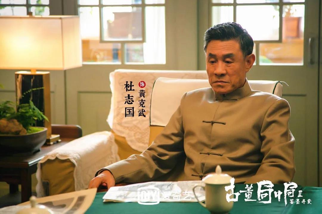 电视剧《古董局中局Ⅱ：鉴墨寻瓷》（2020中国大陆）--高清4K/1080P迅雷BT资源下载