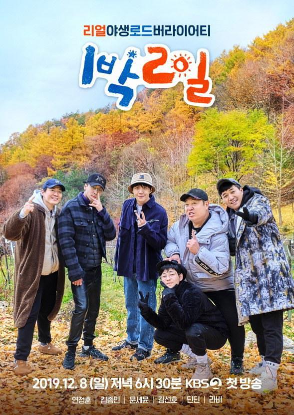 电视剧《两天一夜 第四季  1박 2일 시즌4》（2019韩国）--高清4K/1080P迅雷BT资源下载