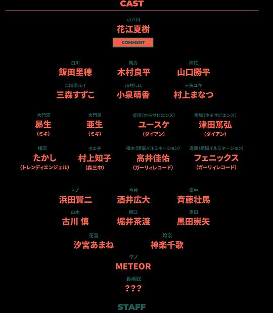 电视剧《奇巧计程车  オッドタクシー》（2021日本）--高清4K/1080P迅雷BT资源下载