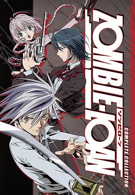 电视剧《僵尸借贷  ZOMBIE-LOAN》（2007日本）--高清4K/1080P迅雷BT资源下载