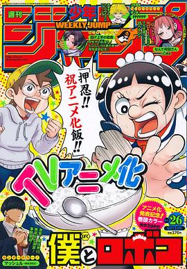 电视剧《我与机器妹  僕とロボコ》（2023日本）--高清4K/1080P迅雷BT资源下载