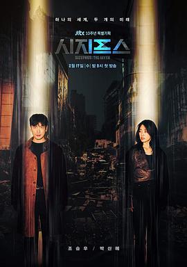 电视剧《西西弗斯：神话  시지프스 : the myth》（2021韩国）--高清4K/1080P迅雷BT资源下载